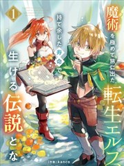铅笔与铁轨漫画改编动画的动漫bt下载资源封面
