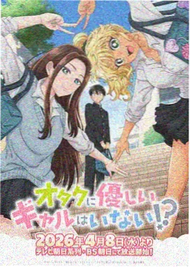 星屑列车剧场版4K动漫bt下载封面